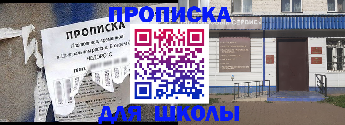 временная регистрация поиск в Самарской области