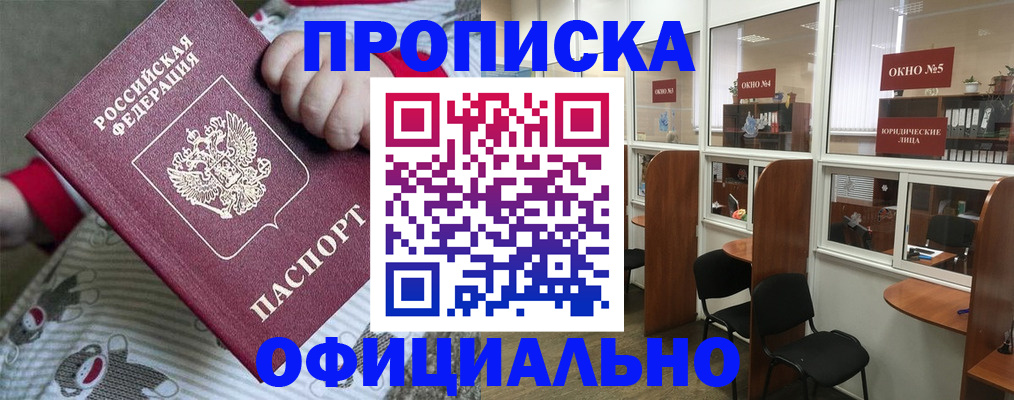 временная регистрация для школы в Самарской области